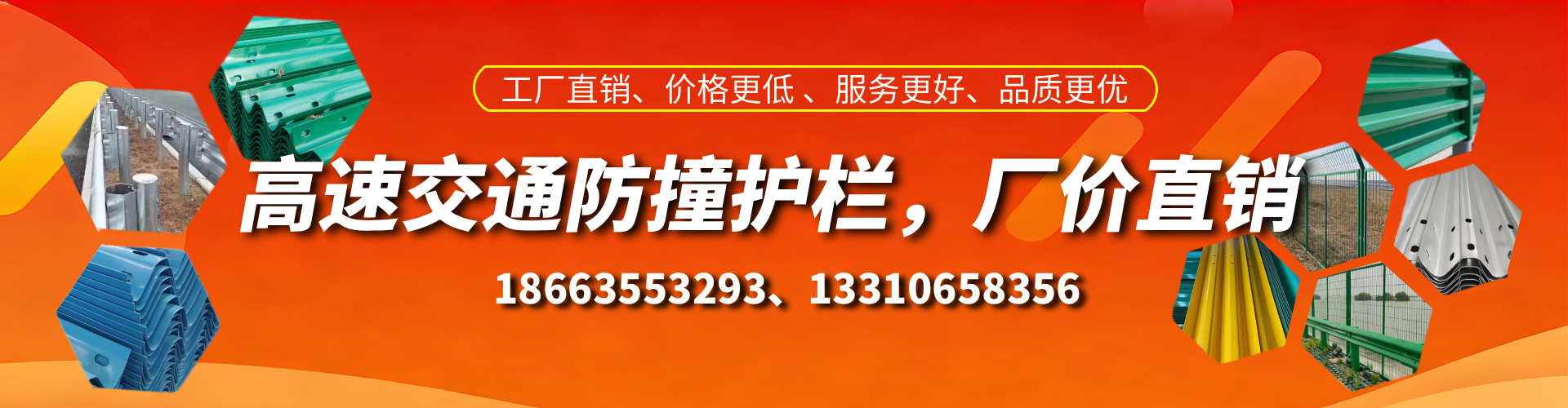 盘锦高速护栏生产厂家
